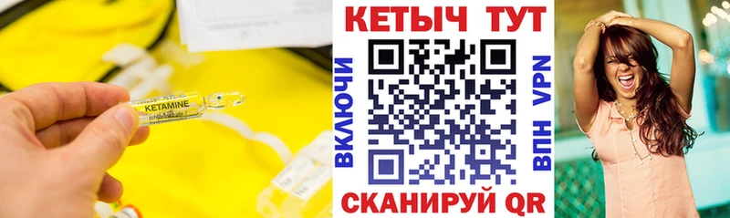 Кетамин VHQ  Купить где  Киржач 