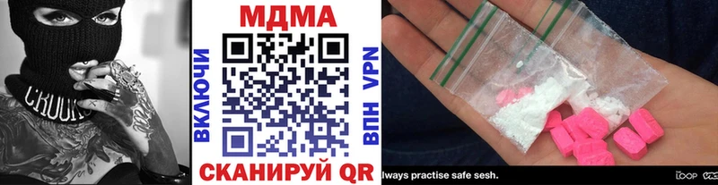 MDMA кристаллы  Купить где  Киржач 