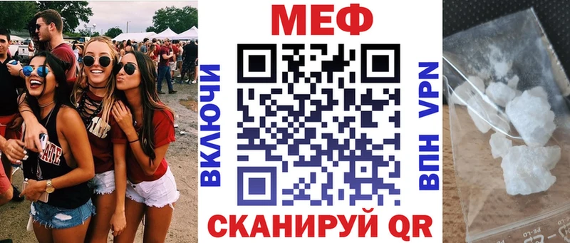 МЕФ мяу мяу  Купить  Киржач 