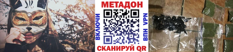 Метадон белоснежный  Купить  Киржач 